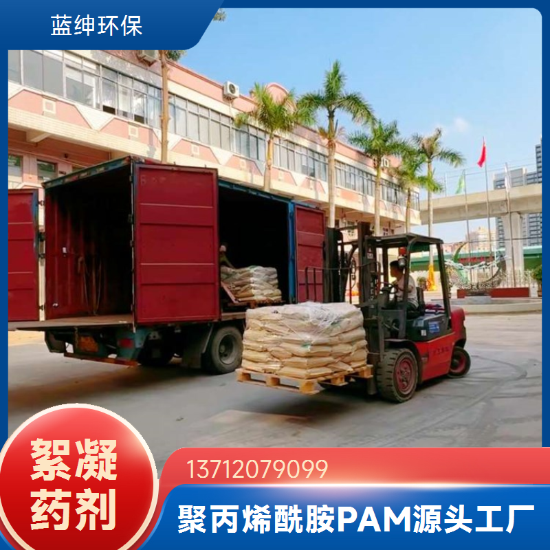 陶瓷工艺用油田破胶剂 高分子量聚丙烯酰胺 净水絮凝剂 蓝绅环保