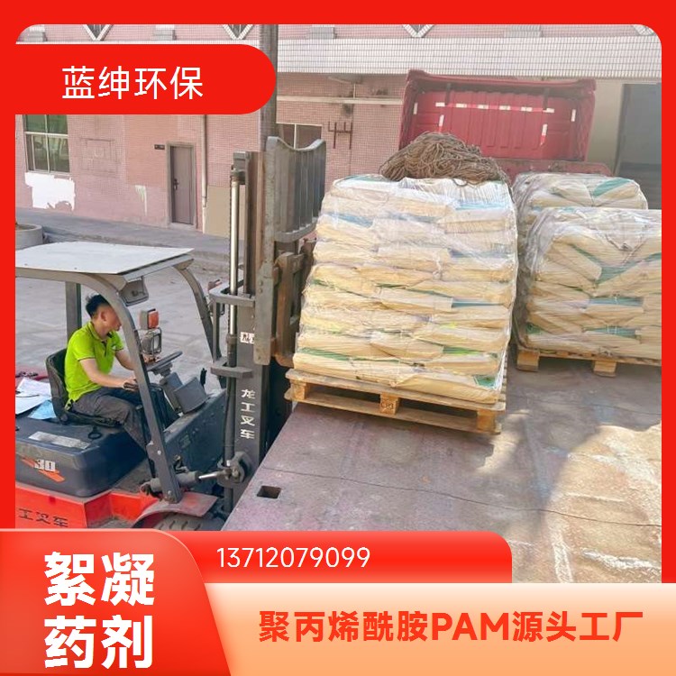 应用范围广 改善水质 高效聚丙烯酰胺 石油化工用 蓝绅环保