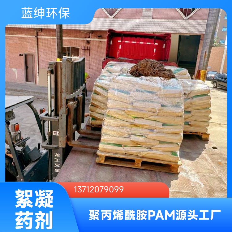 阴离子聚丙烯酰胺 污水处理用 应用范围广 改善水质 蓝绅环保/Lasen