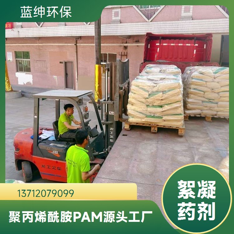 蓝绅环保 应用范围广 水溶性好 阴离子聚丙烯酰胺 石油化工用