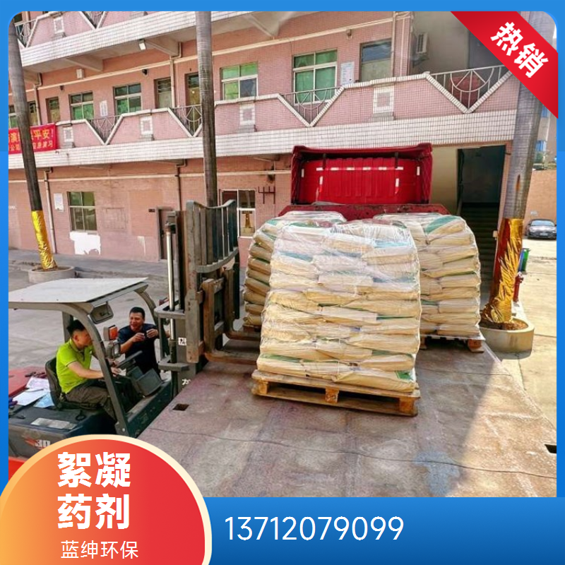 蓝绅环保 污水处理用 改善水质 净化效果好 聚丙烯酰胺PAM