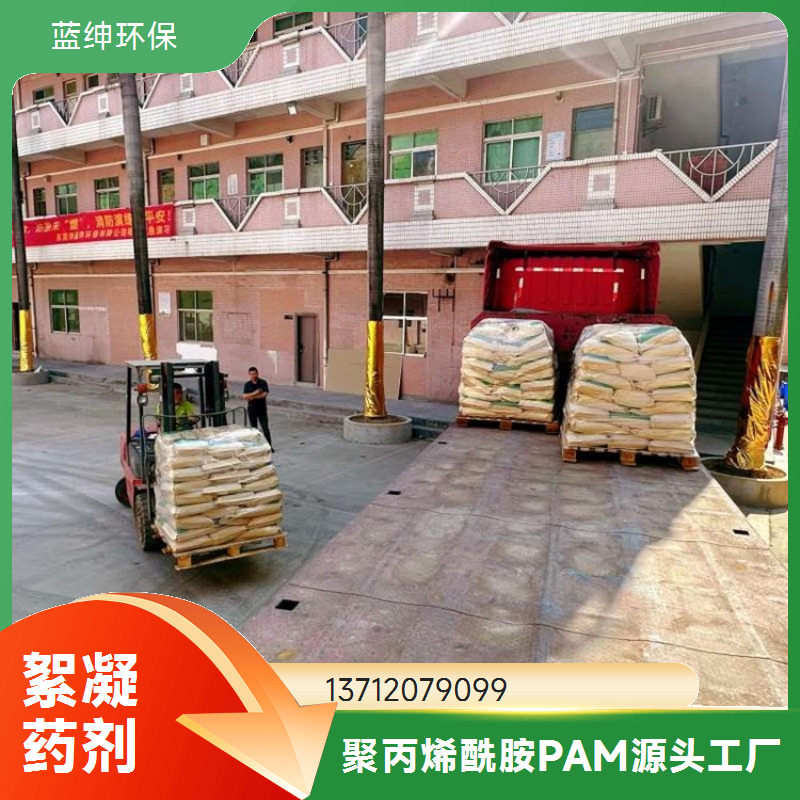 改善水质 高效聚丙烯酰胺 沉淀速度快 石油化工用 蓝绅环保/Lasen