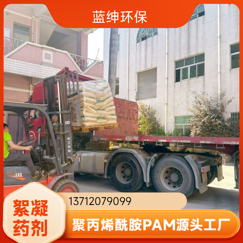 应用范围广 石油化工用 水溶性好 阳离子聚丙烯酰胺 蓝绅环保/Lasen
