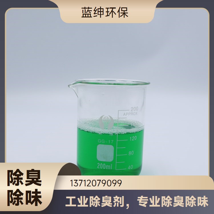 Lasen生物酶除臭剂 垃圾场养殖场专用 快速降解去味