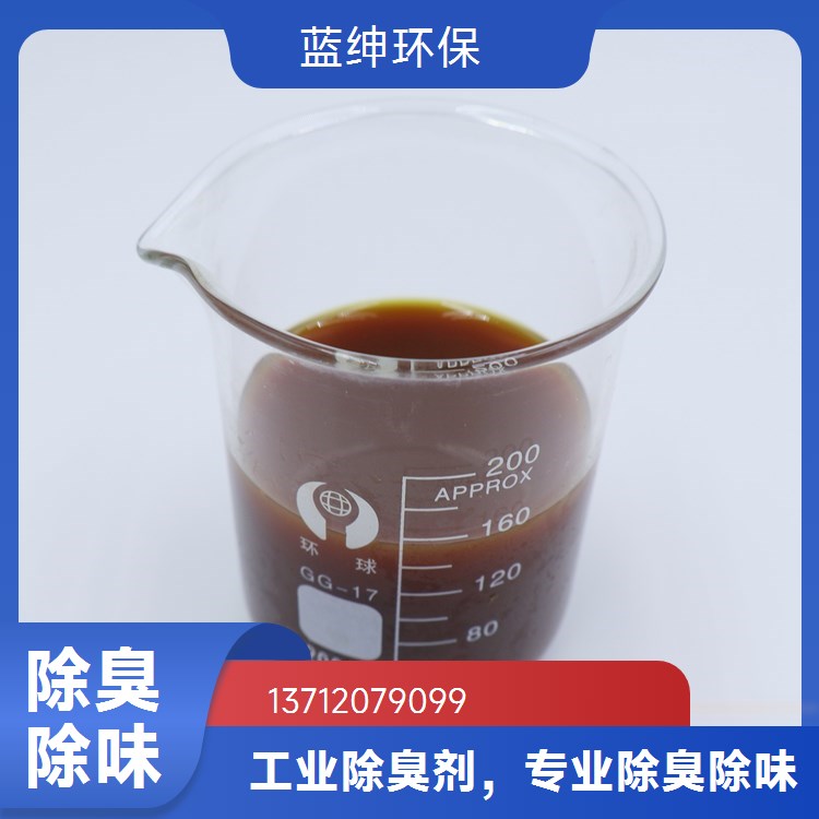 垃圾污水处理除臭剂芳香植物生物型净化环境