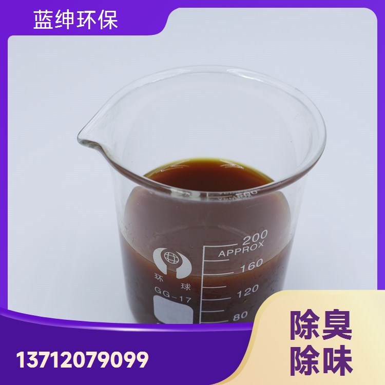 厕所下水道除臭剂 拒绝掩盖净化空气 绿色环保 蓝绅环保