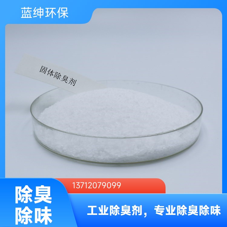 屠宰场用除臭剂 分解臭味 接触无危害 微生物发酵技术