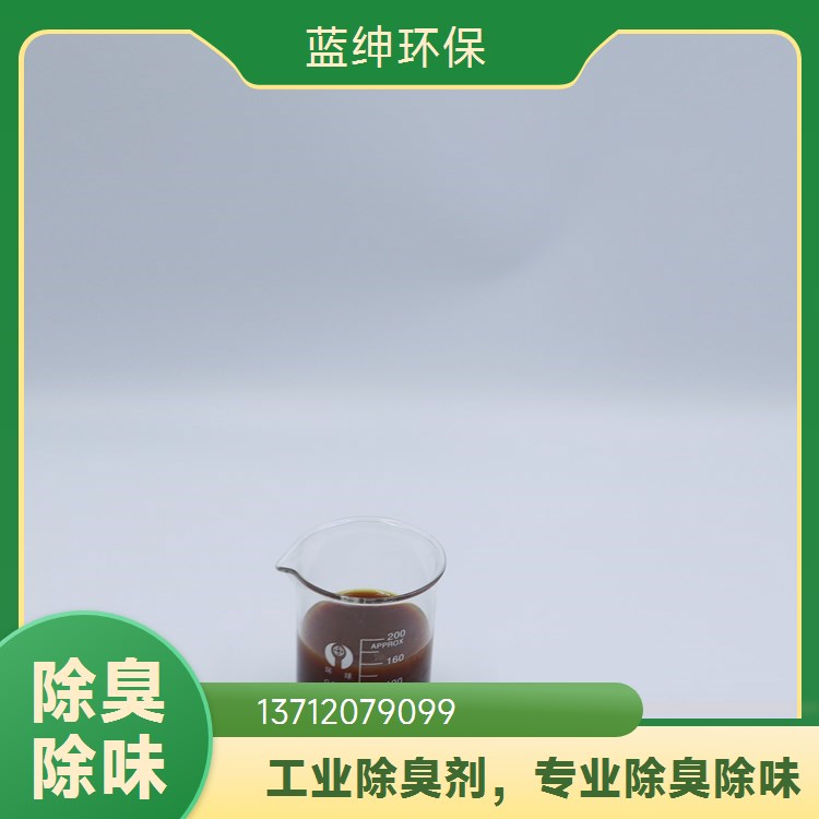 微生物除臭剂持久除味环保健康应用领域广泛