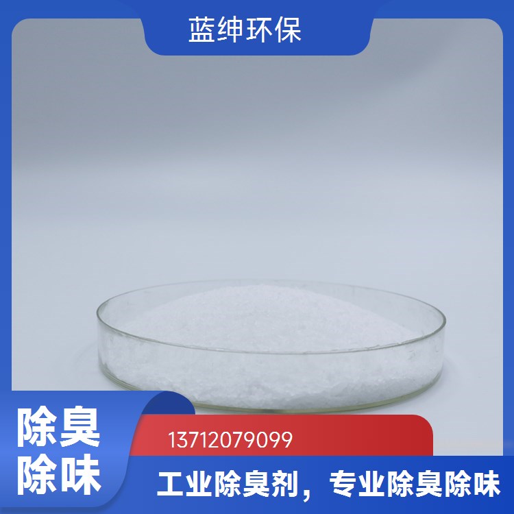 植物除臭剂高浓缩效果明显杀菌留香效果好货源充足