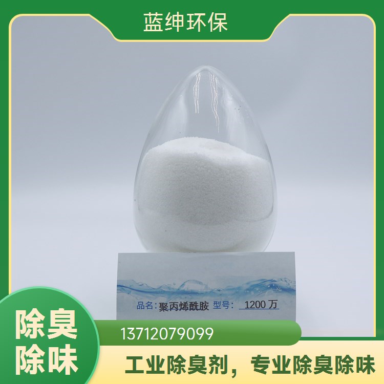 化工厂制药厂用除臭剂 植物提取 浓缩原液 可稀释 蓝绅环保