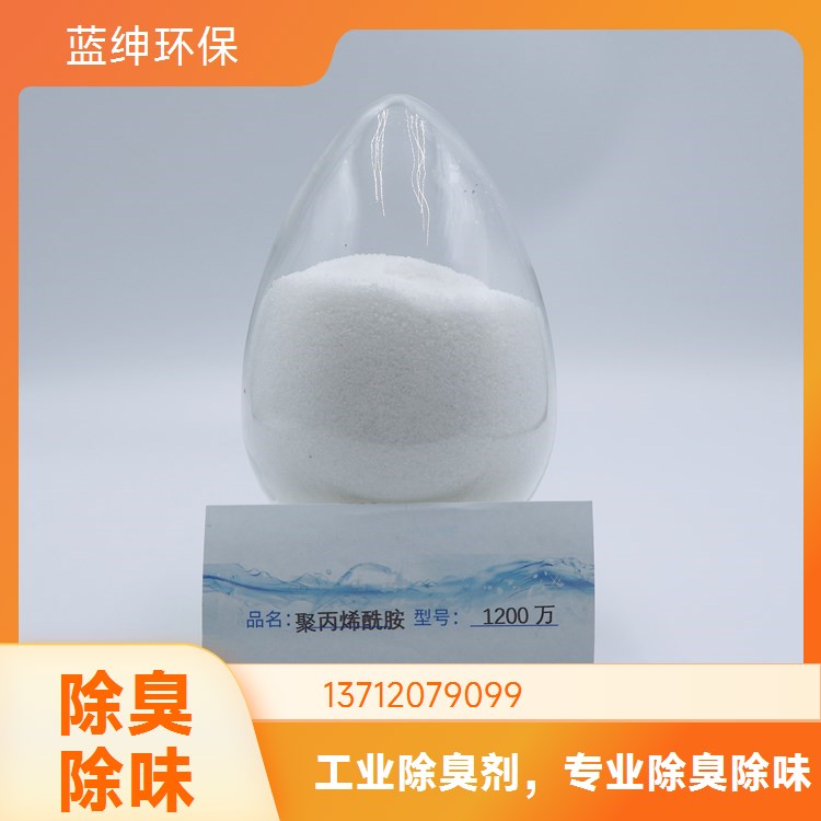 生物除臭剂 生物菌发酵 污水除臭 适用于垃圾站工厂
