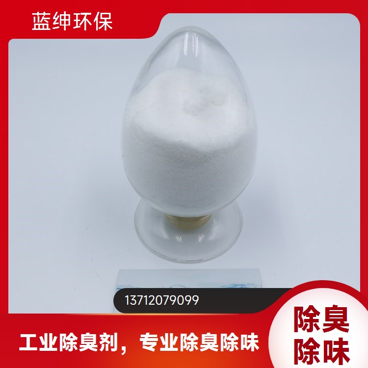 餐厅厨房用除臭剂 安全无二次污染 起效快作用持久