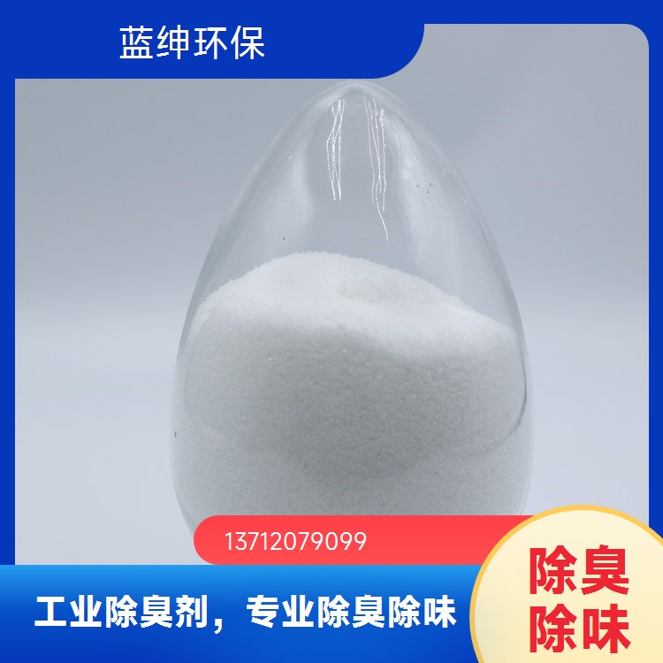城市河道用除臭剂 专业配方 针对稳定性强 除味效果佳