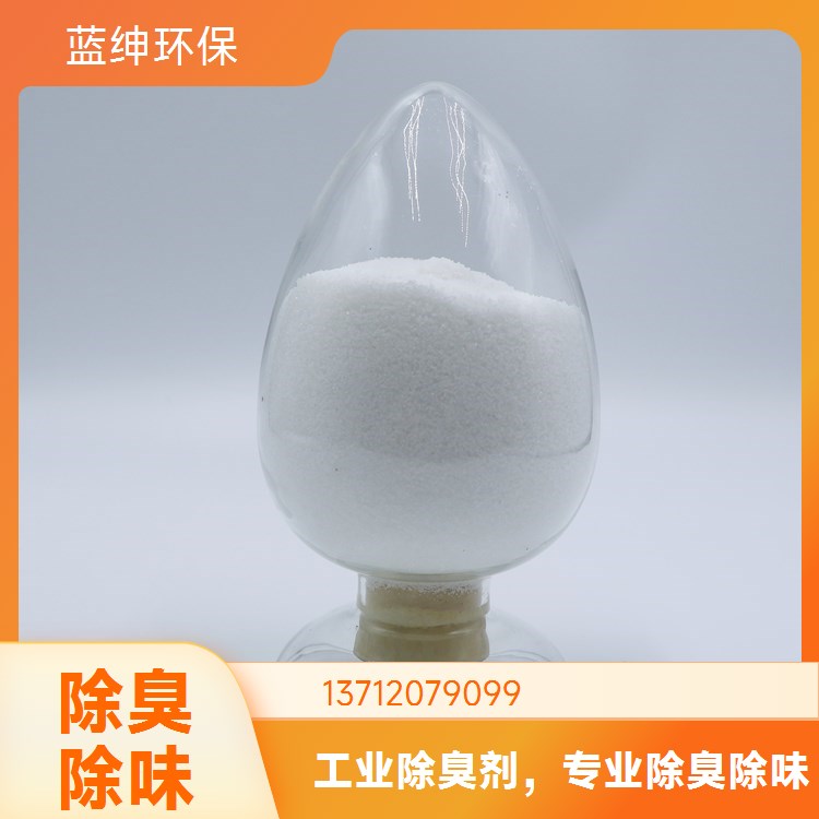 生活垃圾除臭剂植物提取液持久性长绿色环保