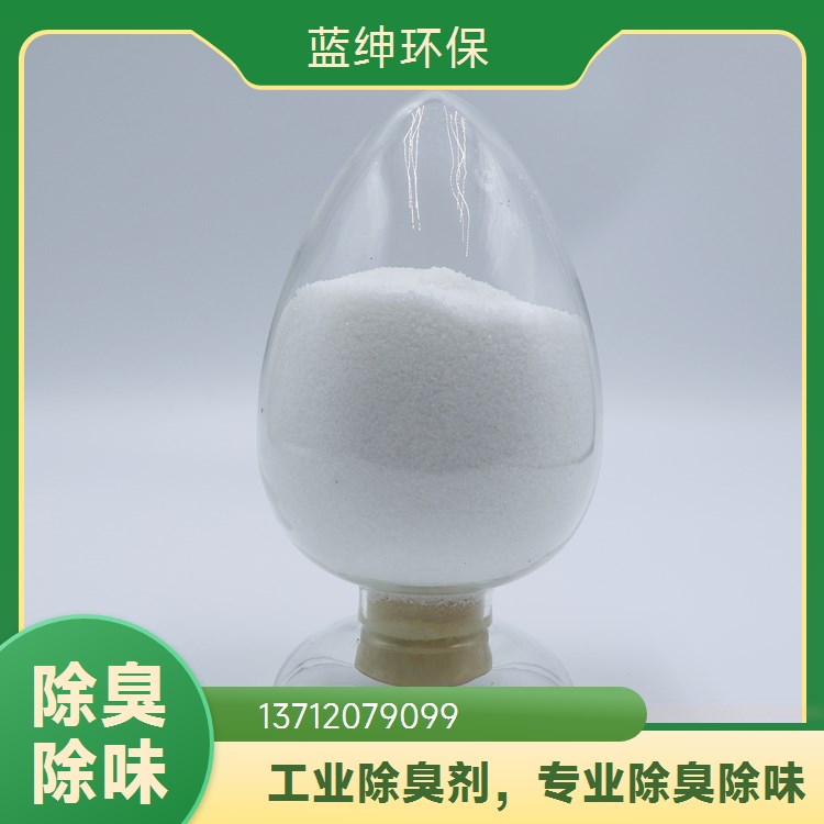 植物除臭剂 垃圾场养殖场用 长效去除异味污染 蓝绅环保
