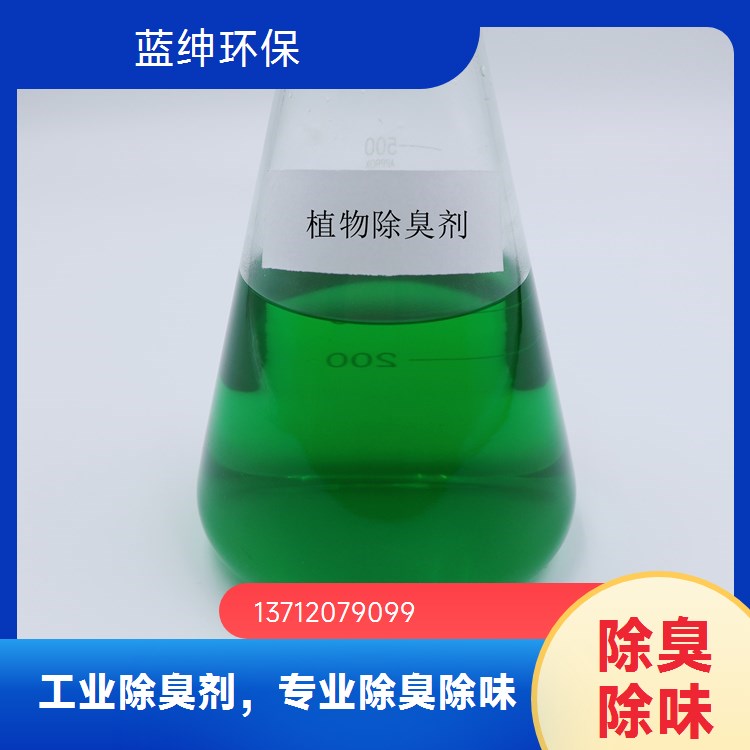 景观水域河湖水用除臭剂 特效高分子材料 效果好