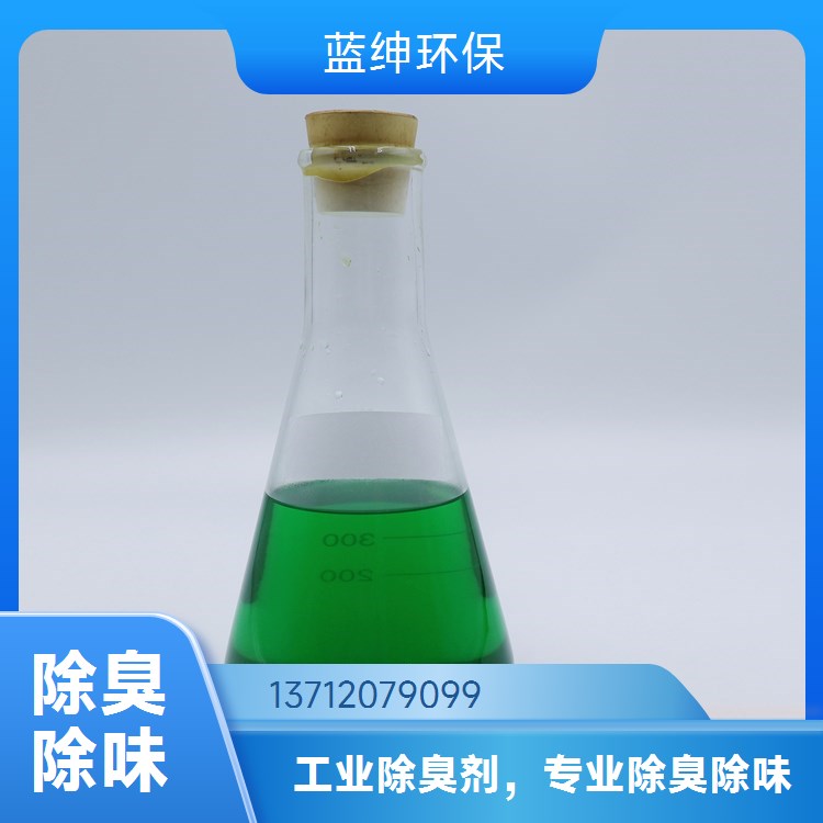 鸡舍羊圈牛场用除臭剂 天然环保 无腐蚀可燃性 蓝绅环保