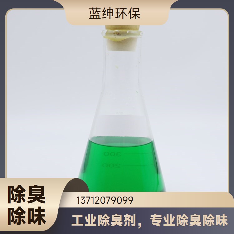 动物养殖圈用除臭剂 微生物分解 环境无污染 可定制
