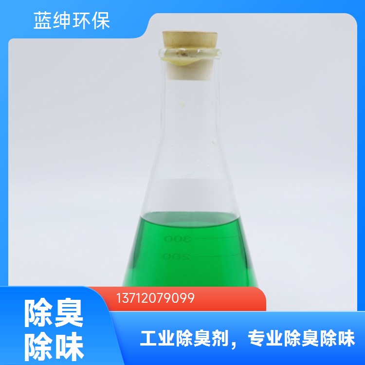 工业除臭剂 微生物植物生物臭味剂垃圾站养殖场除味专用药剂