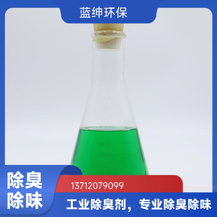 垃圾焚烧厂除臭剂 养猪场生活废水植物型除味剂快速分解异味无污染