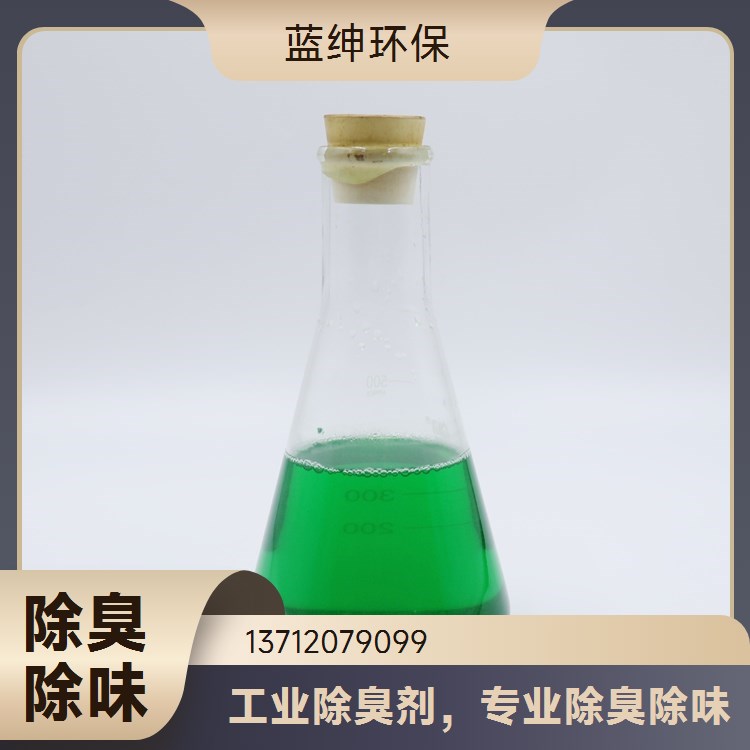 家禽畜牧养殖场用除臭剂 高效持久 无污染无残留 蓝绅环保