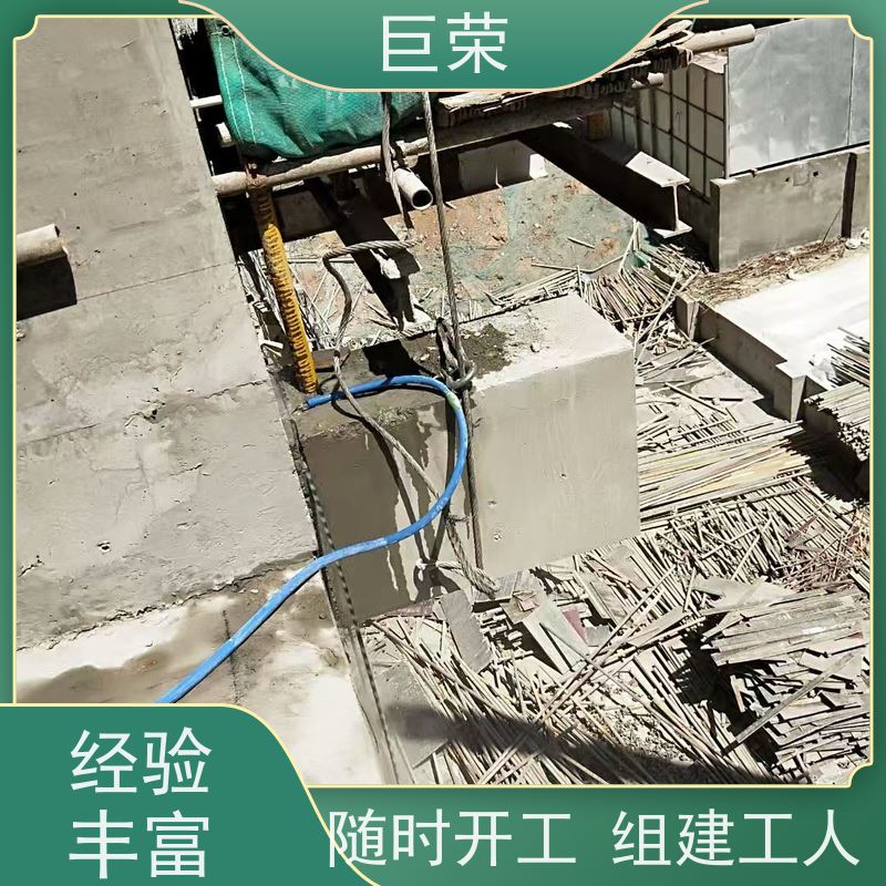 巨荣特种 库尔勒 混凝土绳锯拆除 设备先进施工效率高