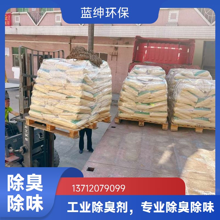 厕所卫生间厨房管道用除臭剂 纯植物提取 高倍稀释 蓝绅环保