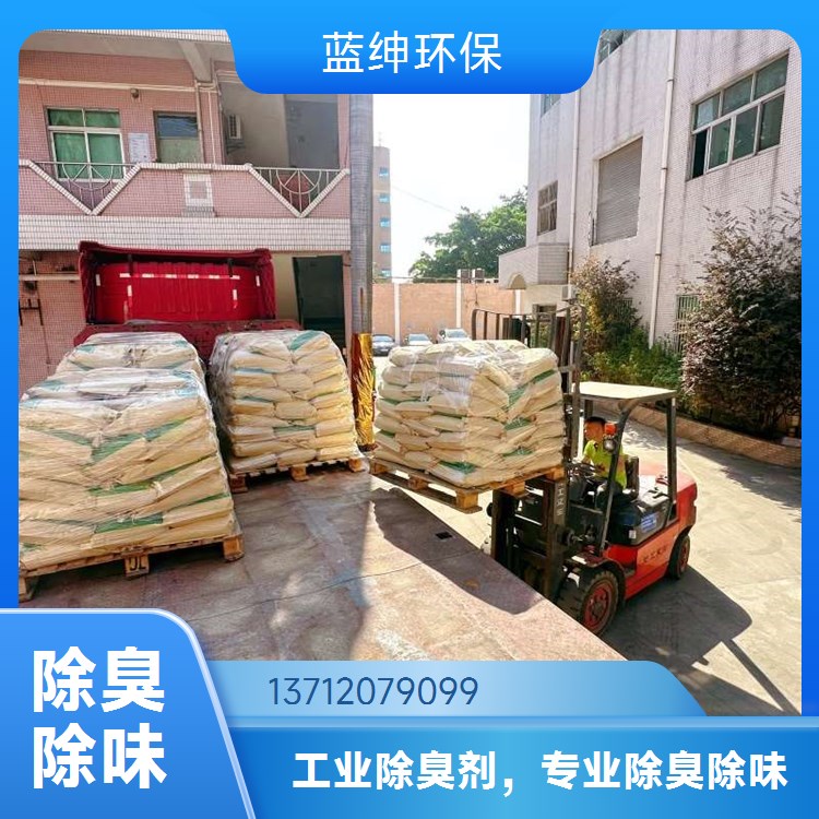 废水臭味去除剂 植物生物除臭剂垃圾厂电厂处理专用