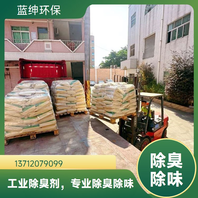 生物除臭剂 垃圾焚烧厂工业废水分解异味液体除味剂养殖污水处理