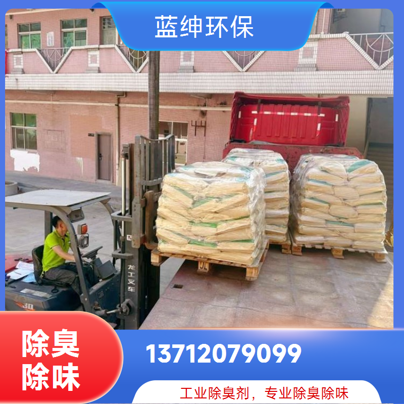 污水植物除臭剂 废水工业垃圾场除味剂养殖场快速分解臭味