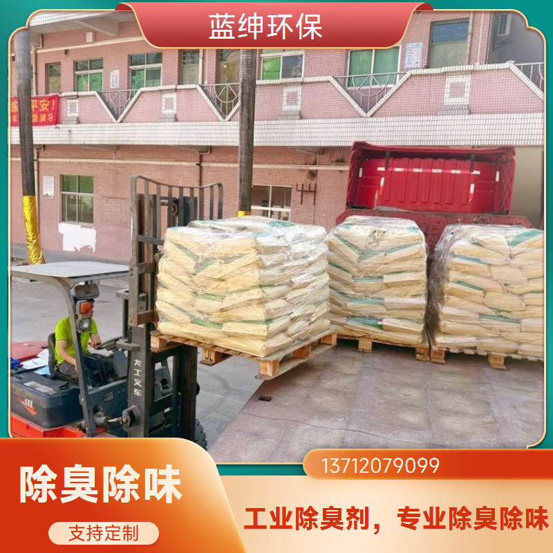 污水异味除臭剂 微生物型养殖场垃圾转运站化粪池臭味去除剂高效