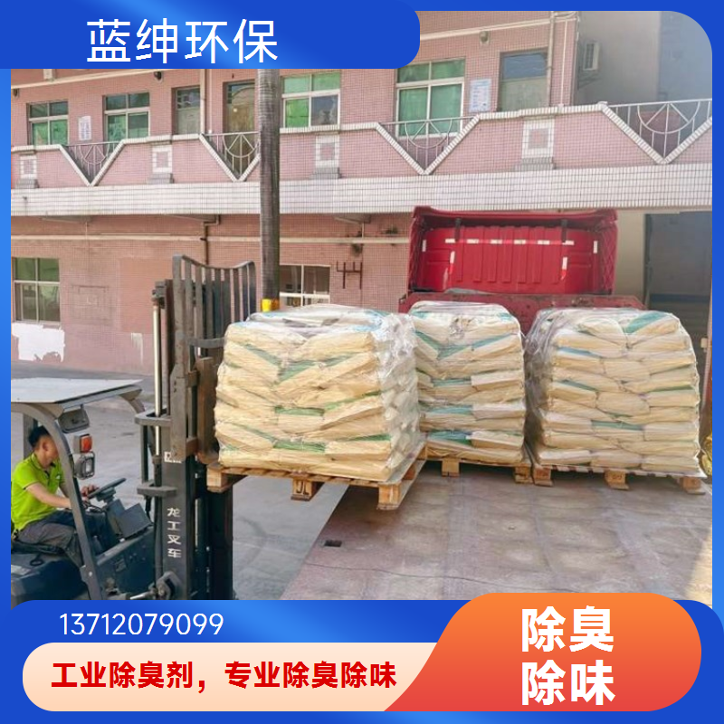 废水除臭剂 造纸污泥污水纺织印染浓缩型化学脱臭剂快速除异味
