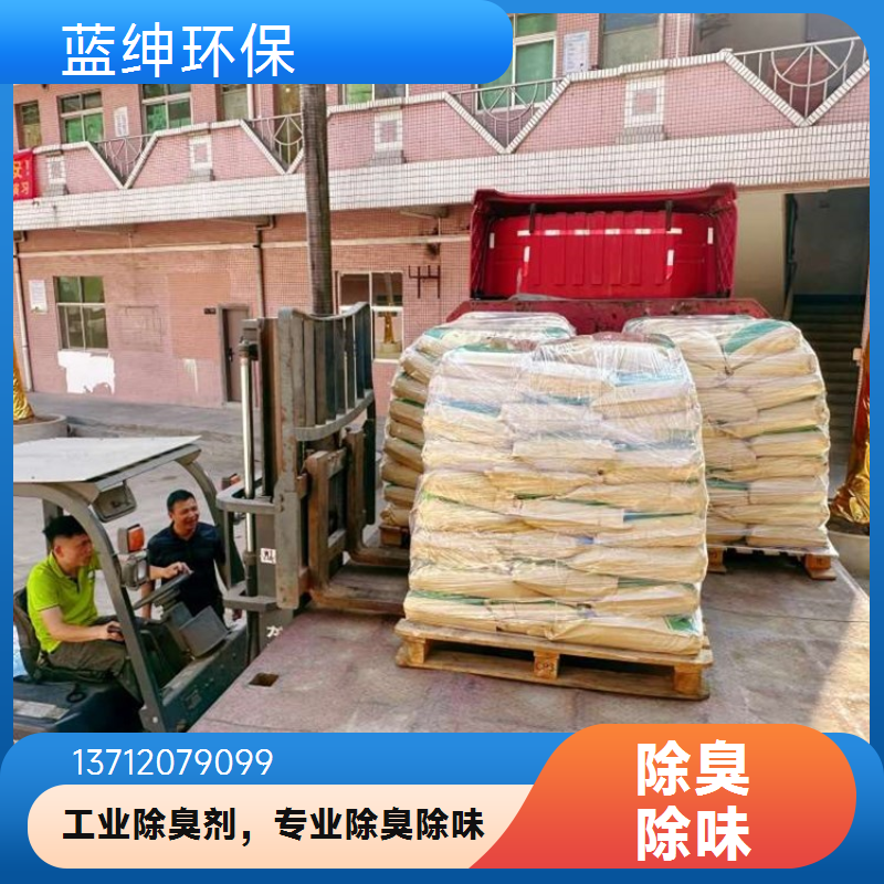 垃圾焚烧厂植物除臭剂 废水专用高效除臭药剂