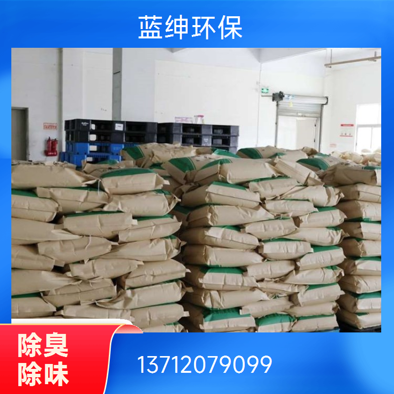 垃圾处理厂适用 屠宰厂除臭剂 抑制臭味 快速便捷 蓝绅环保
