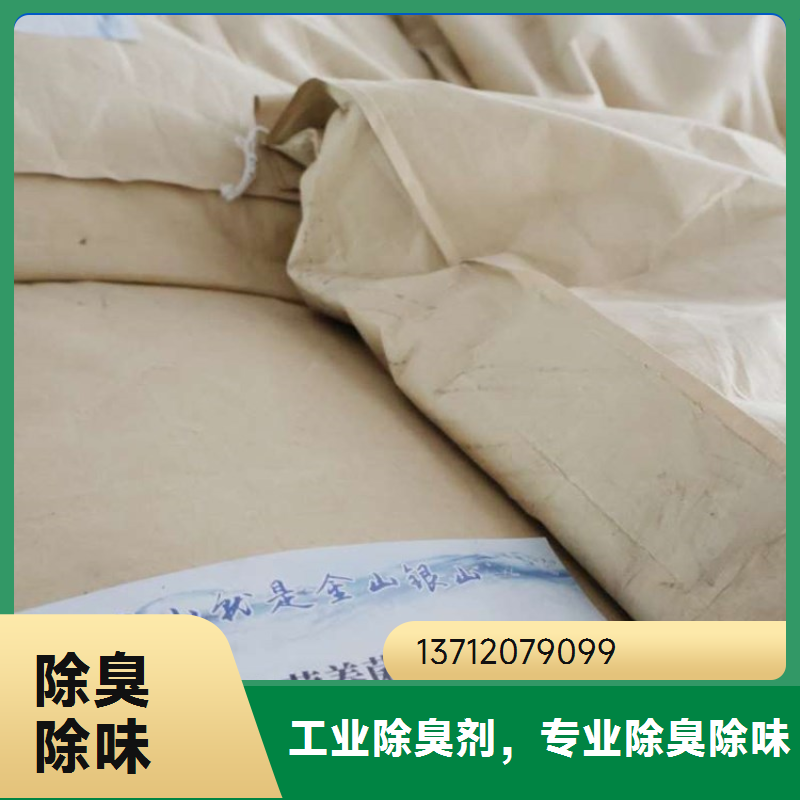 净化场所 垃圾中转站适用 使用方便 喷雾除臭剂 蓝绅环保