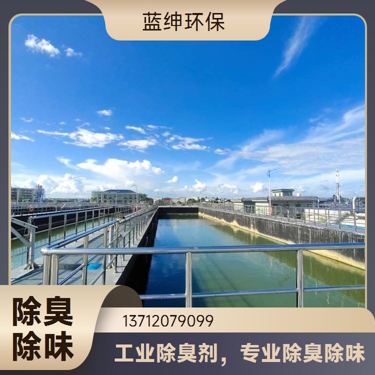 蓝绅环保Lasen 豆制品厂 植物除臭剂 抑制异味 性能温和