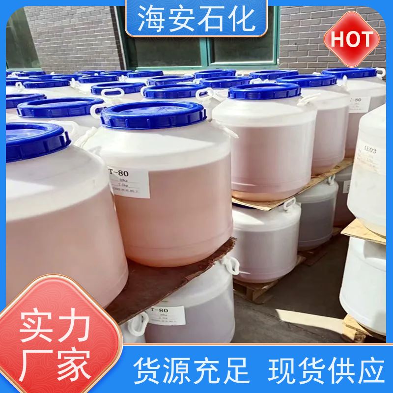 海 安石化 辛基酚聚氧乙 烯醚 OP-4 OP-50 品类齐全 