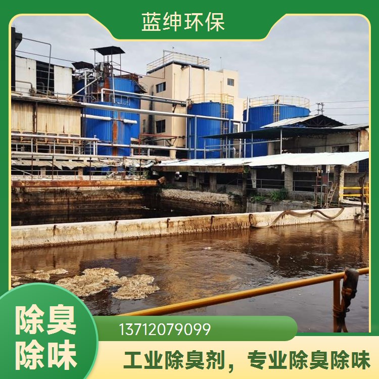喷淋除臭剂 使用方便 垃圾处理厂适用 抑制异味 蓝绅环保