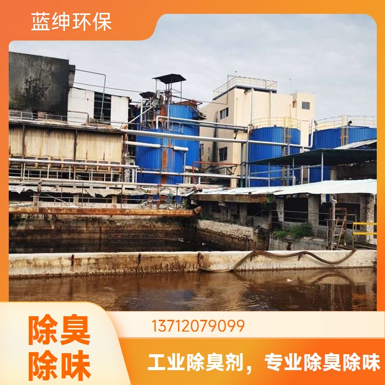 蓝绅环保 污水处理厂适用 性能温和 喷淋除臭剂 净化场所