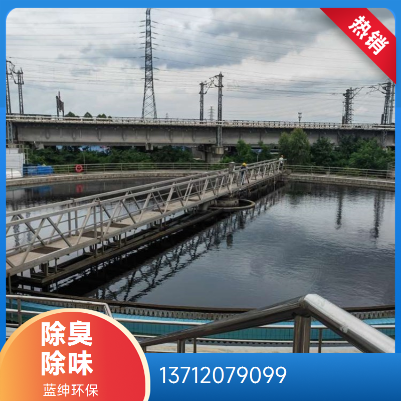 蓝绅环保 喷雾除臭剂 垃圾处理厂适用 使用方便 消除臭味