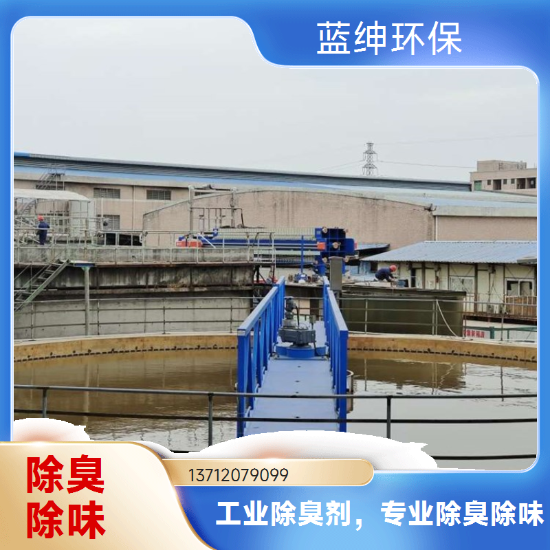 喷雾除臭剂 净化场所 垃圾中转站适用 性能温和 蓝绅环保
