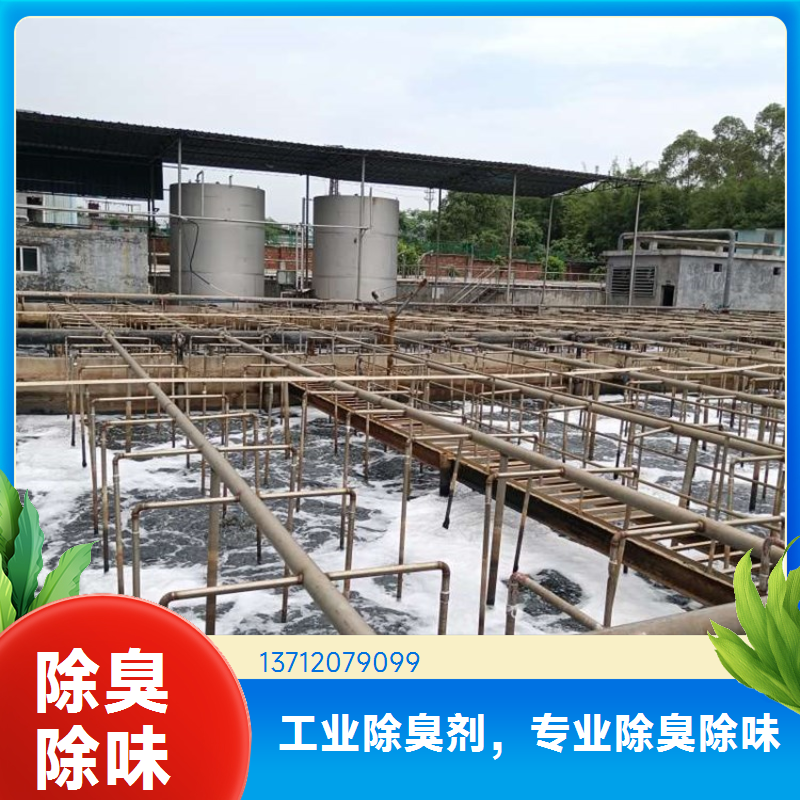 蓝绅环保 垃圾中转站适用 抑制异味 喷雾除臭剂 操作便捷