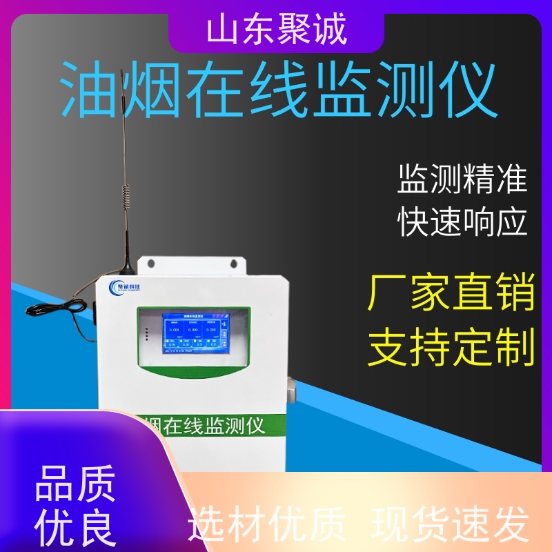 便携式油烟检测仪烹饪油烟现场检测快速油烟检测手持式油烟监测仪