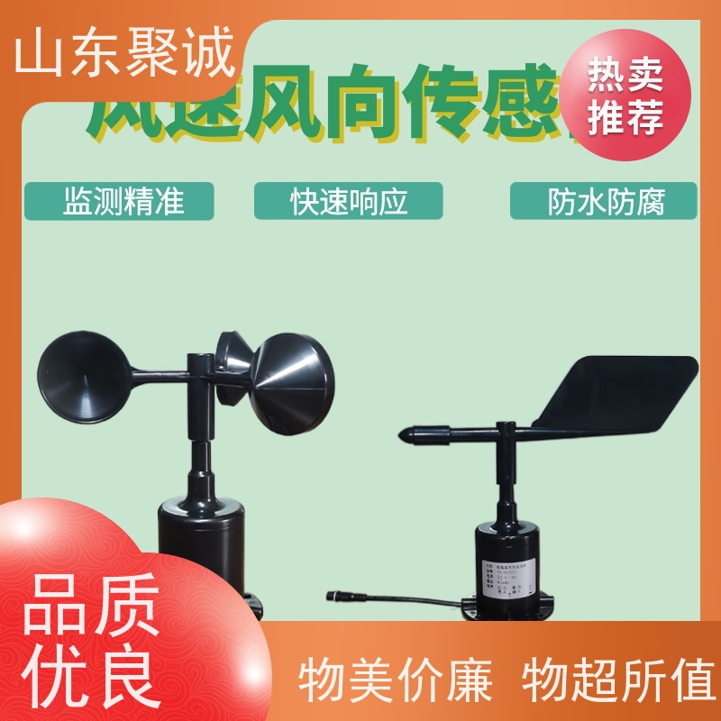 超声波风速风向传感器 野外小型一体式气象站 自动气象监测系统