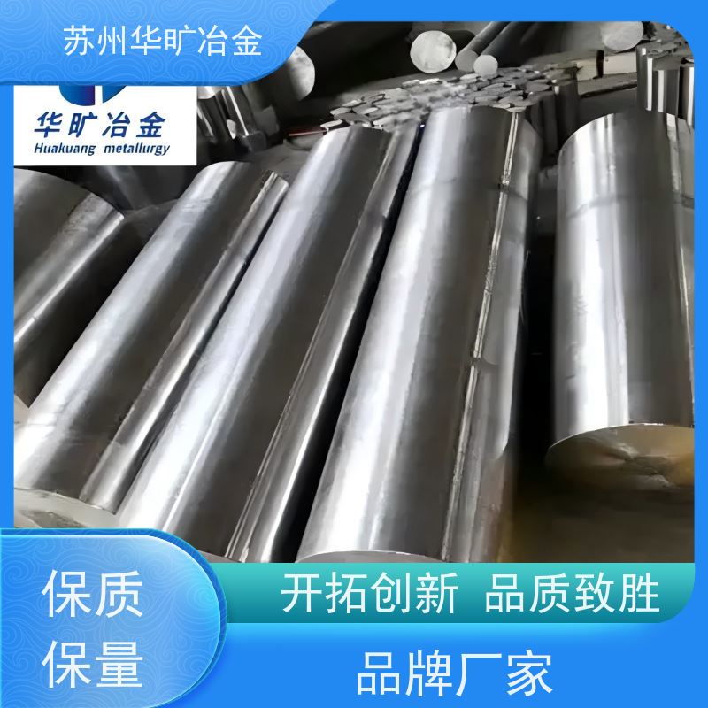 华旷冶金 可切割零售 镍基高温合金 GH4169 大规格锻件 光棒