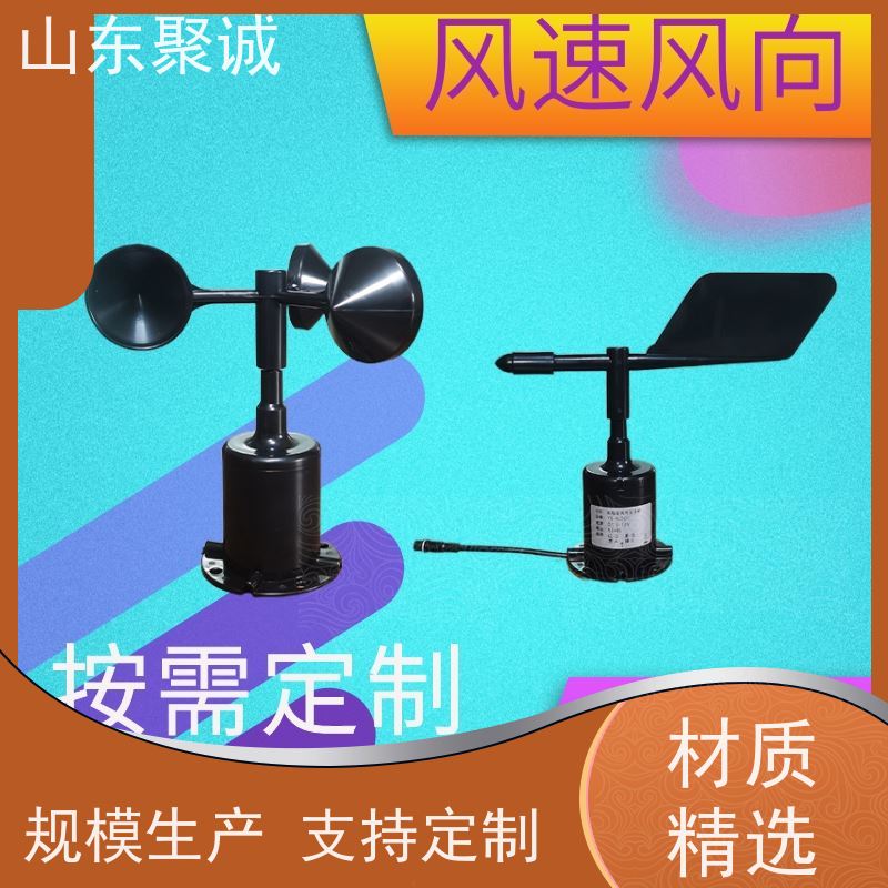 超声波风速风向传感器 野外小型一体式气象站 自动气象监测系统