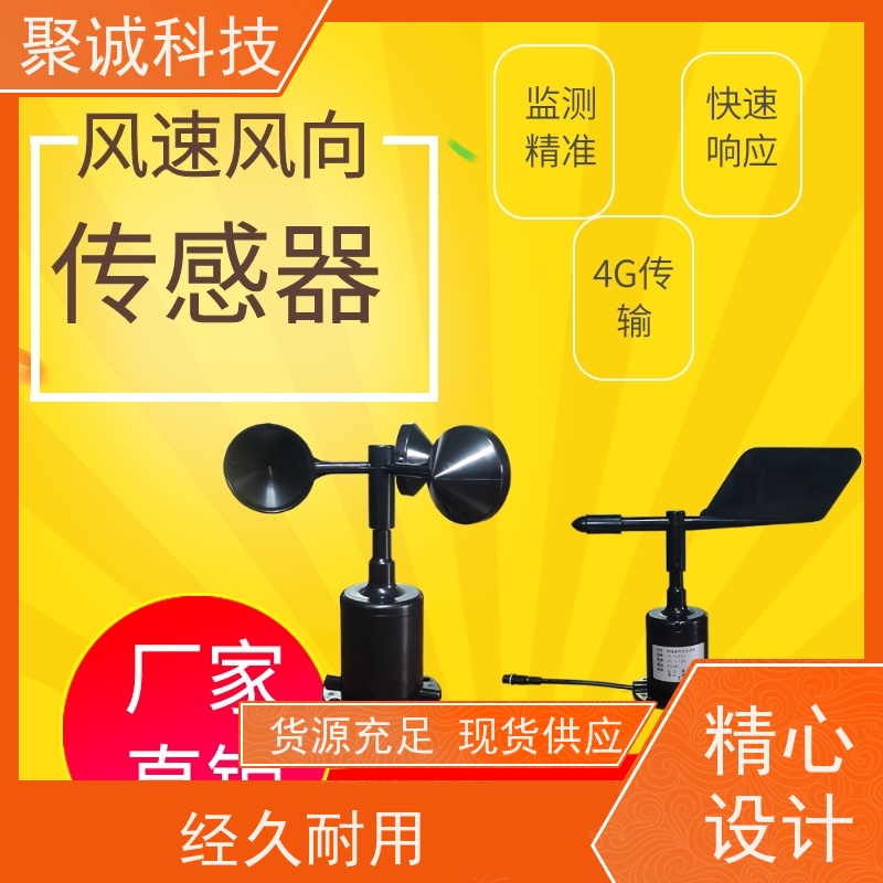 噪声监测站 公园广场小区噪声监测系统 噪音检测仪分贝仪噪声监 测站