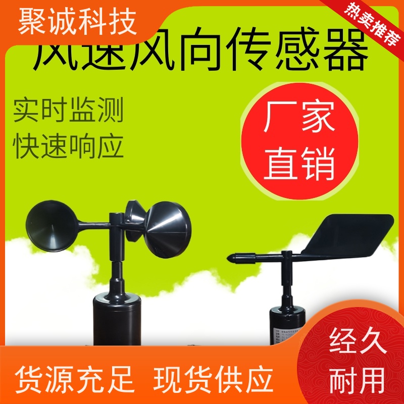 聚诚校园建筑工地噪声在线监测站系统仪器 噪声检测仪 可联网对接
