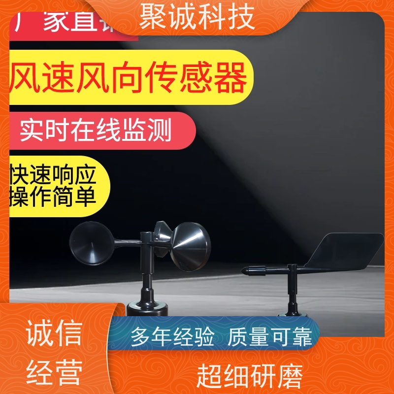 聚诚建筑工地噪声监测系统 灰尘检测仪器 八项联网扬尘监测仪