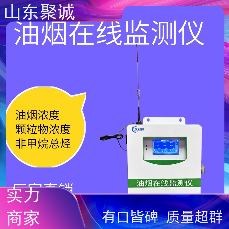 便携式油烟检测仪 可工业油烟监测 采样部分长期免清洗维护 LB-7025B